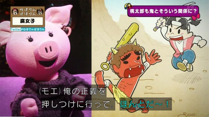 ねほりん腐女子回のキャプ205