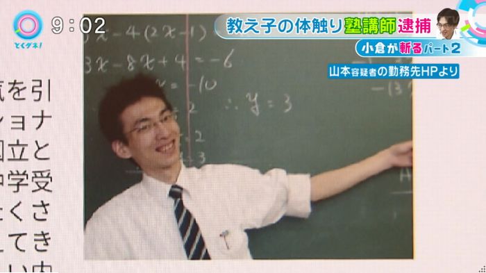 とくダネ!のキャプ7