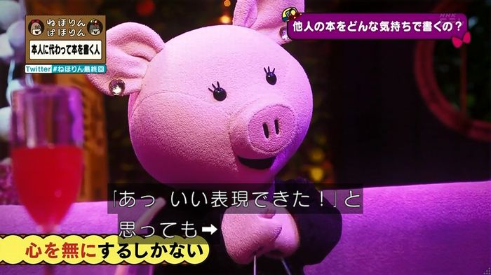 ねほりん 最終回のキャプ102