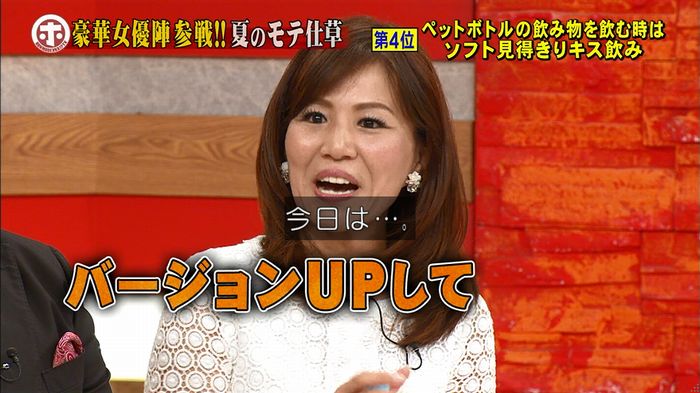 ホンマでっか モテテクガッキーのキャプ195