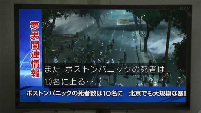 世にも奇妙な物語 夢男のキャプ231