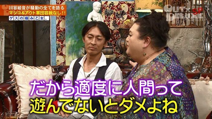 アウトデラックスのキャプ166