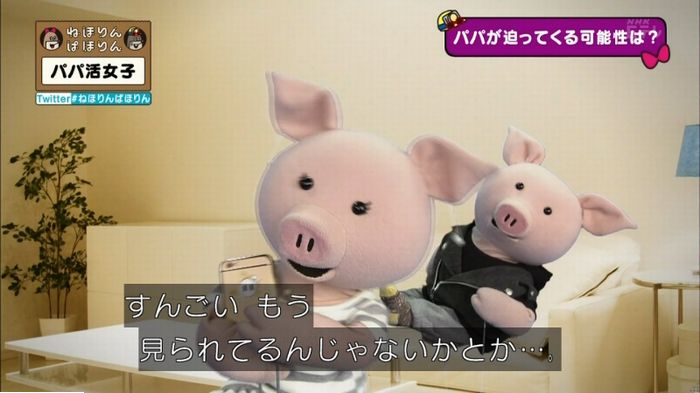 ねほりんぱほりんのキャプ403