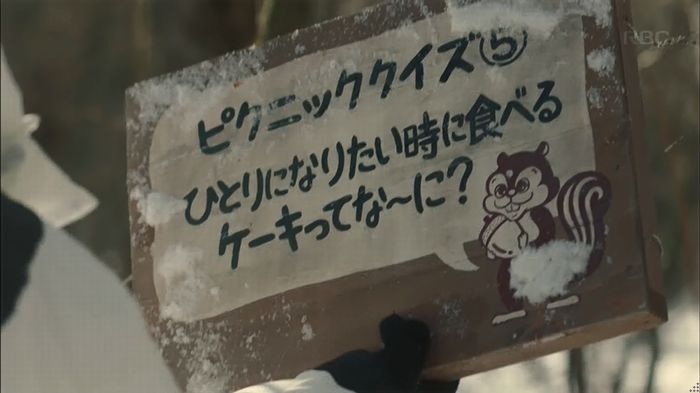 カルテット 7話のキャプ151