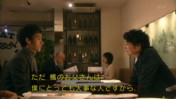 嘘の戦争 5話のキャプ460