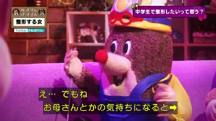 ねほりんぱほりんのキャプ110