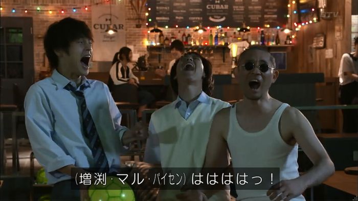 僕たちがやりましたのキャプ45