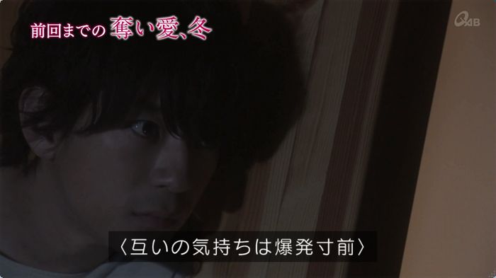 奪い愛 5話のキャプ4