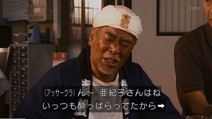 警視庁いきもの係 9話のキャプ298