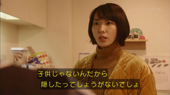 逃げ恥 最終回のキャプ403