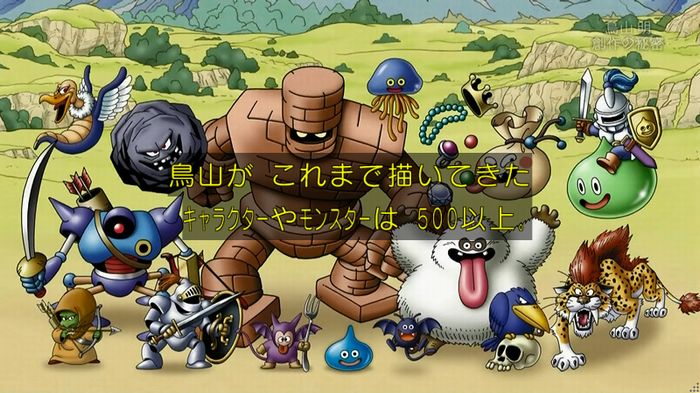NHKドラクエSPのキャプ222