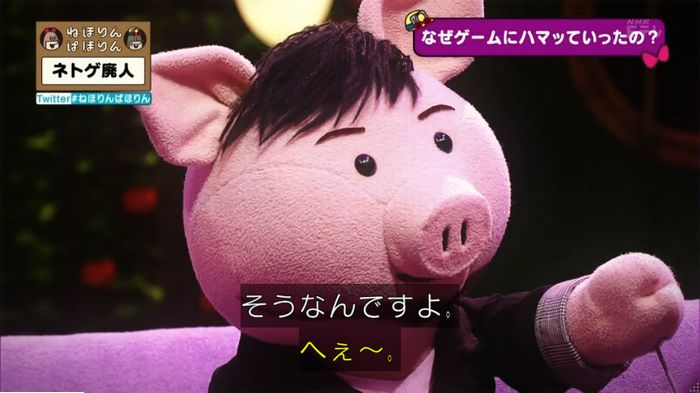 ねほりんネトゲ廃人のキャプ316