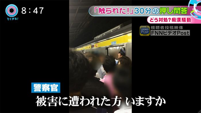とくダネ! 平井駅痴漢のキャプ39