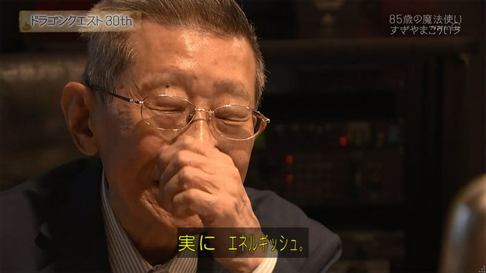 NHKドラクエSPのキャプ295