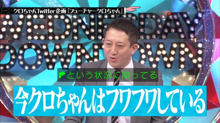 水曜日のダウンタウンのキャプ399