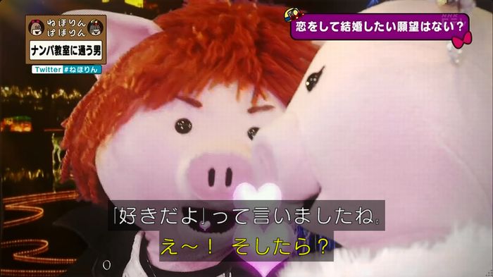 ねほりん ナンパ回のキャプ446