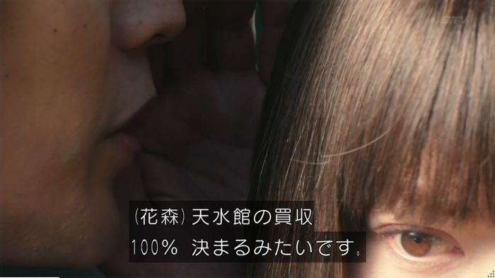 海月姫のキャプ37