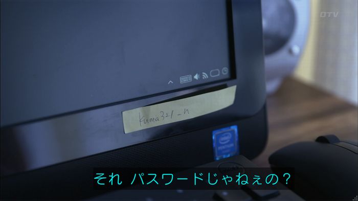 僕たちがやりましたのキャプ304