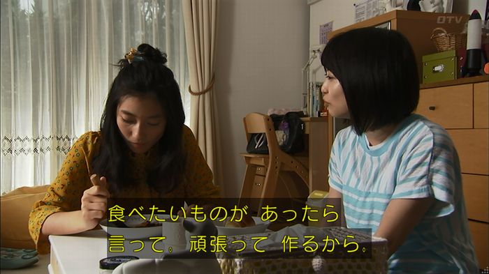 ウツボカズラの夢3話のキャプ681