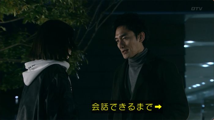 嘘の戦争のキャプ254