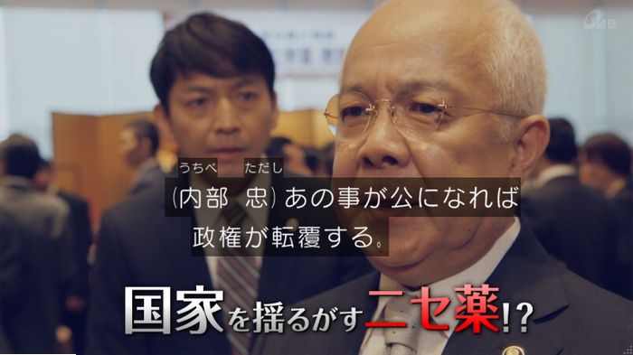 家政婦のミタゾノ 2話のキャプ885