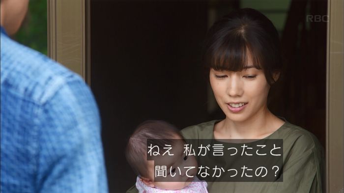 あなたのことはそれほどのキャプ150
