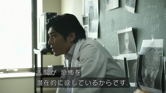 世にも奇妙な物語 夢男のキャプ66