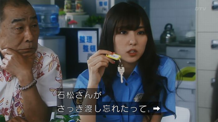 いきもの係 3話のキャプ136
