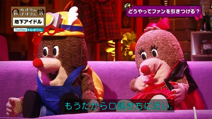 ねほりん 地下アイドル回のキャプ399