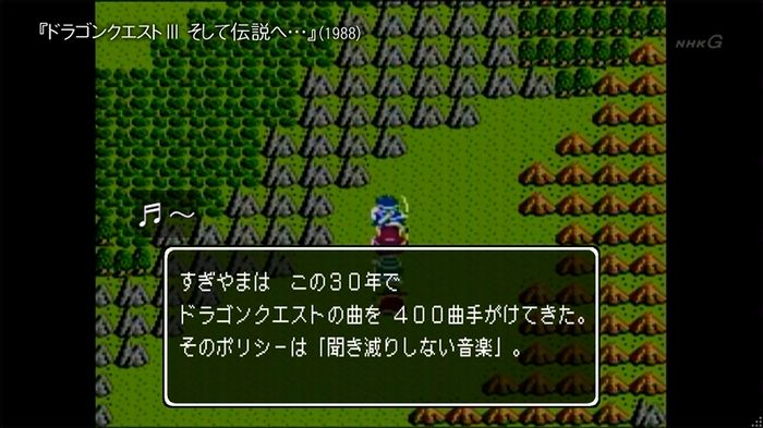 NHKドラクエSPのキャプ307