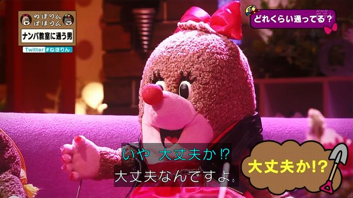 ねほりん ナンパ回のキャプ50