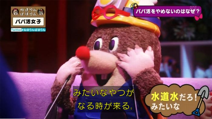ねほりんぱほりんのキャプ449