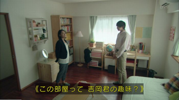 明日の約束のキャプ167