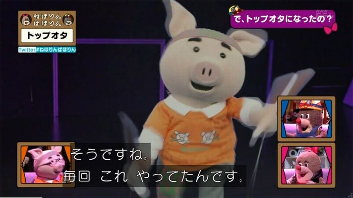 ねほりんぱほりんのキャプ258