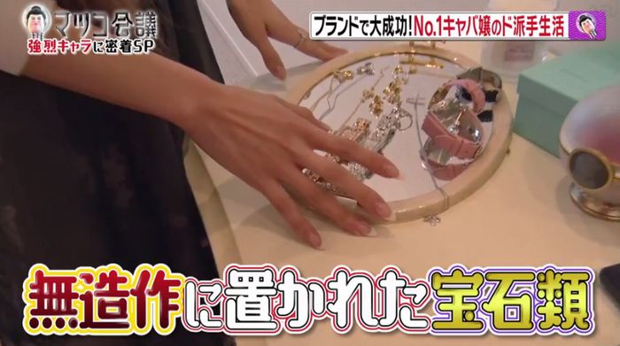 マツコ会議のキャプ51