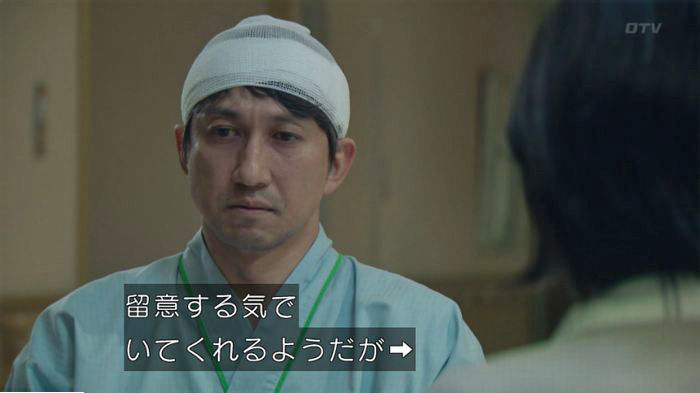 明日の約束のキャプ423