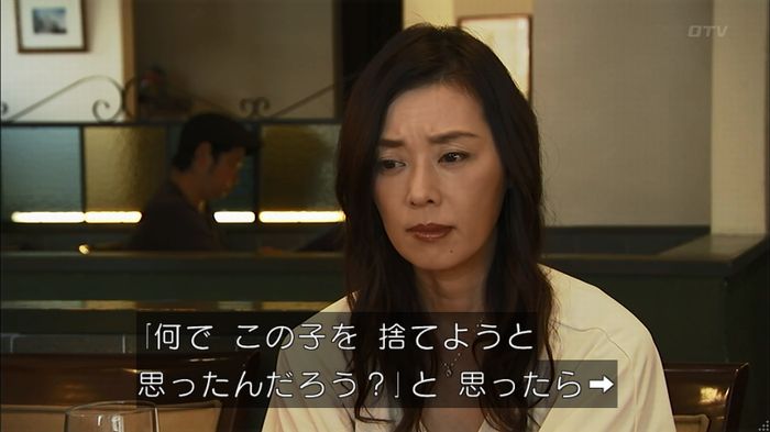 ウツボカズラの夢4話のキャプ301