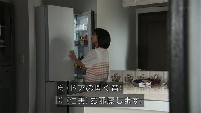 ウツボカズラの夢3話のキャプ110