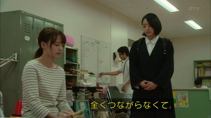 明日の約束のキャプ391