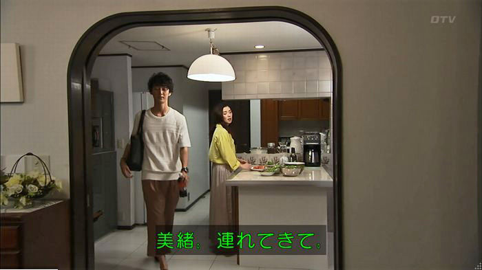 ウツボカズラの夢6話のキャプ173