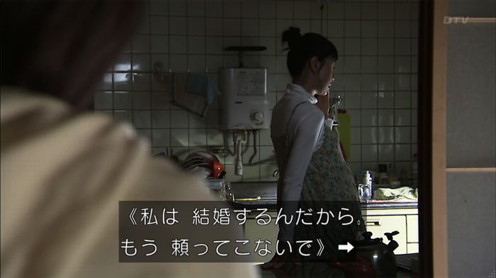ウツボカズラの夢4話のキャプ568