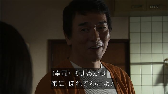 ウツボカズラの夢4話のキャプ555