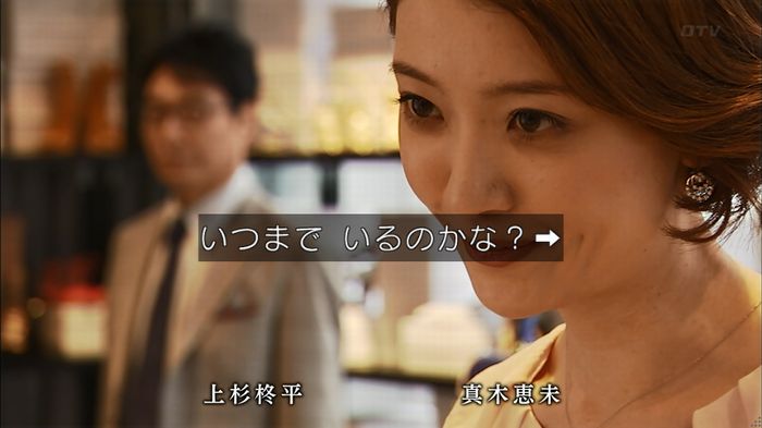 ウツボカズラの夢2話のキャプ644