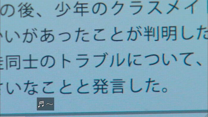 明日の約束のキャプ633