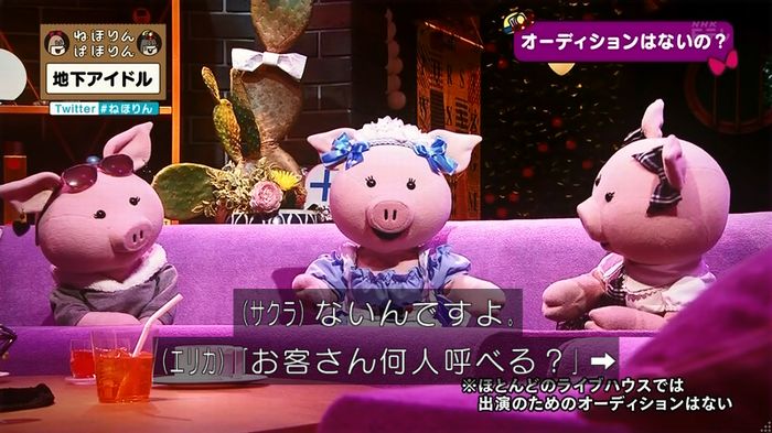 ねほりん 地下アイドル回のキャプ216