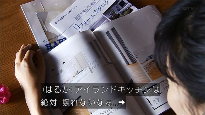 ウツボカズラの夢1話のキャプ160