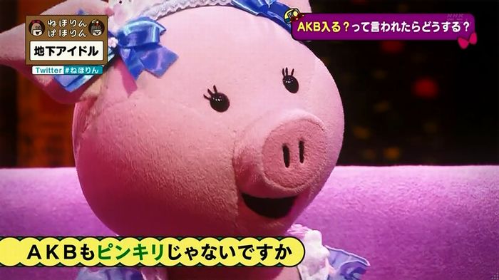 ねほりん 地下アイドル後編のキャプ489