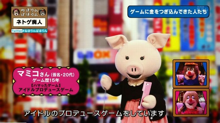 ねほりんネトゲ廃人のキャプ211