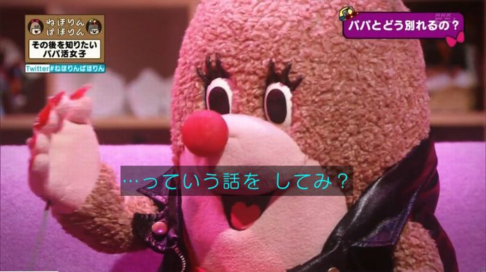 ねほりんぱほりんのキャプ216