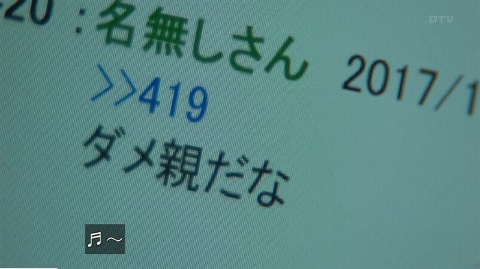 明日の約束のキャプ130